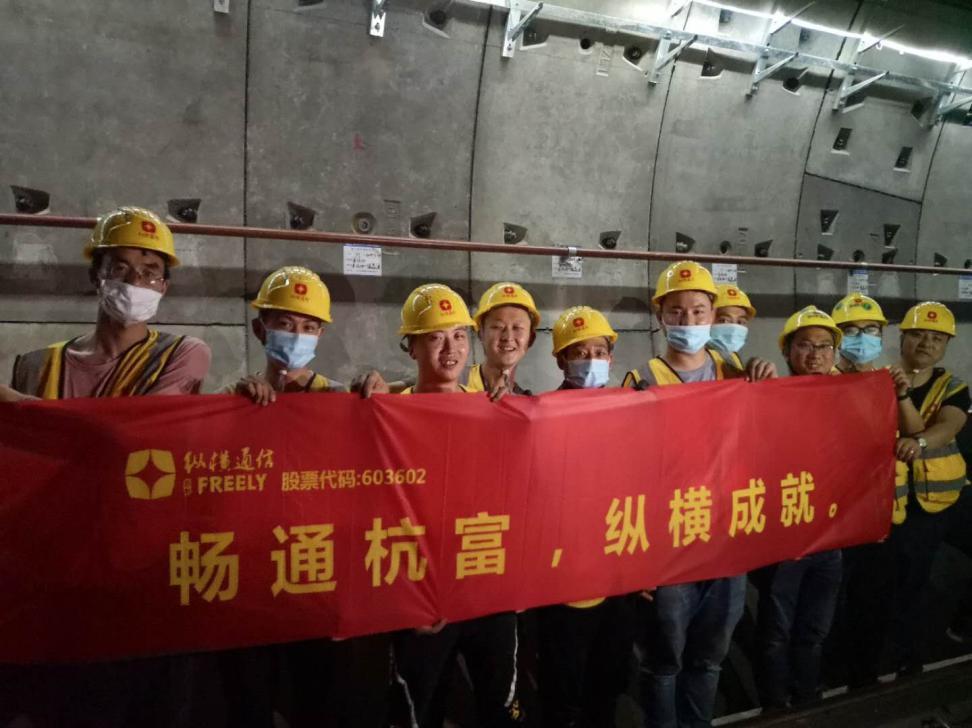 Công ty TNHH Thông tin Hàng Châu hỗ trợ đường sắt Hàng Phúc Đại hội Thể thao châu Á - Công ty TNHH Thông tin Hàng Châu